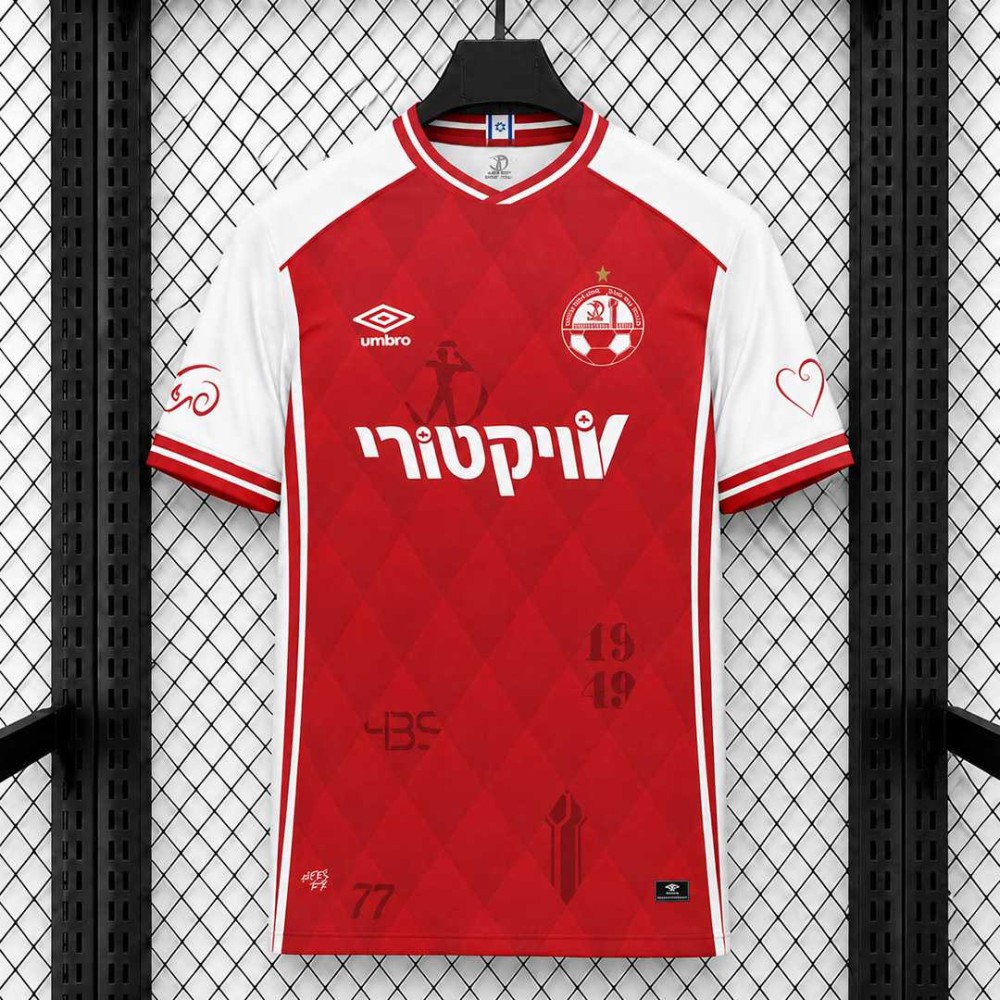 Maglia Hapoel Beer Sheva Gara Home 2026/2027