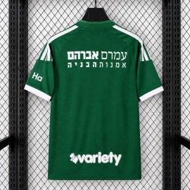 Maglia Moadon Kaduregel Maccabi Haifa Gara Home 2026/2027